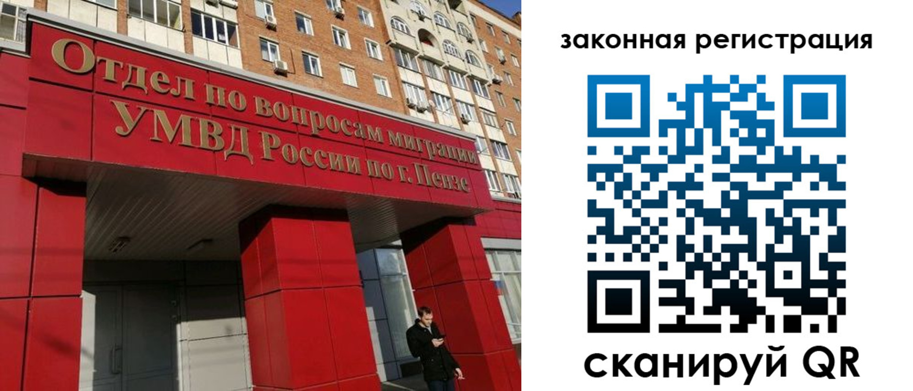 временная регистрация надежно в Шимановске