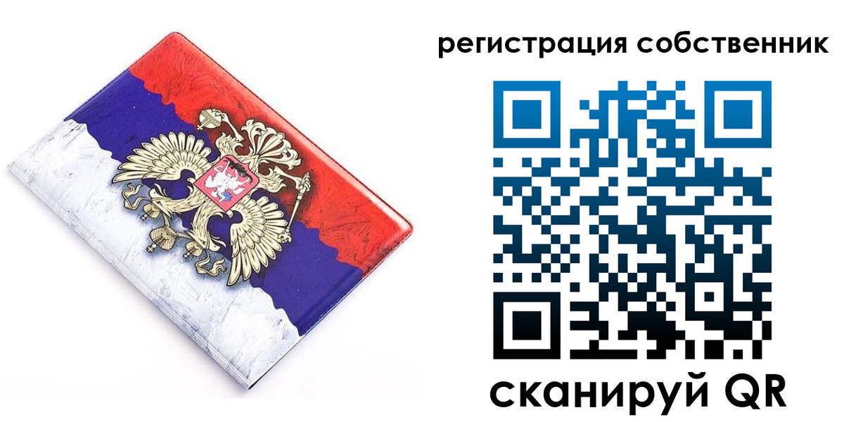 временная регистрация надежно в Шимановске