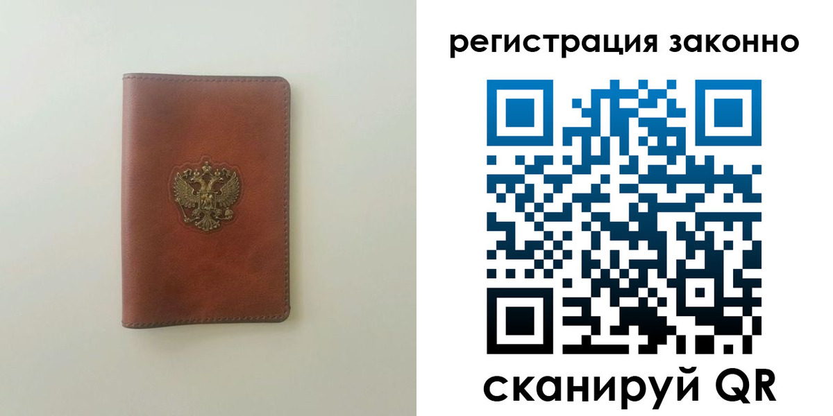 прописка 2025 в Шимановске