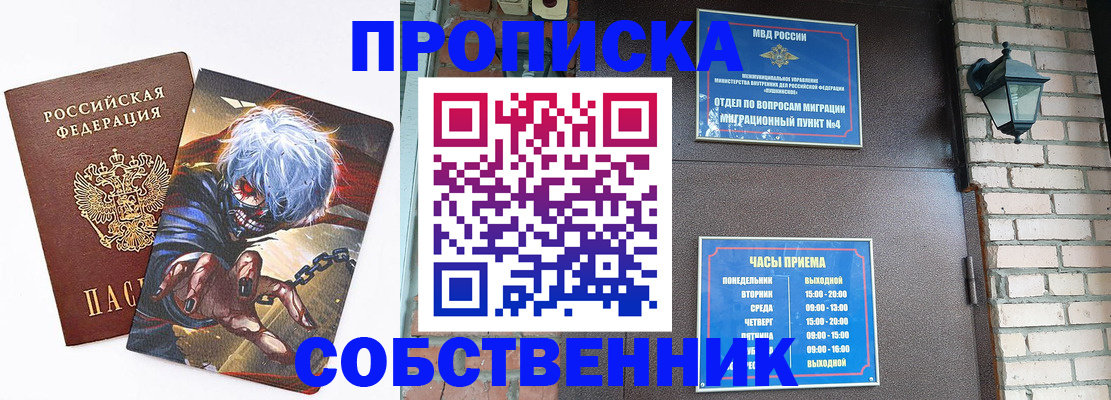 регистрация для дет. сада в Шимановске