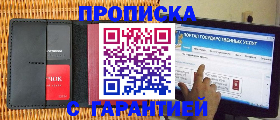 временная регистрация законно в Шимановске