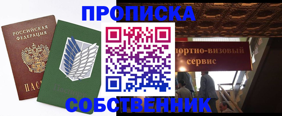 регистрация для школы в Шимановске