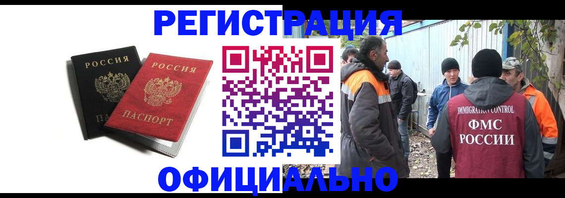 временная регистрация в квартире в Шимановске