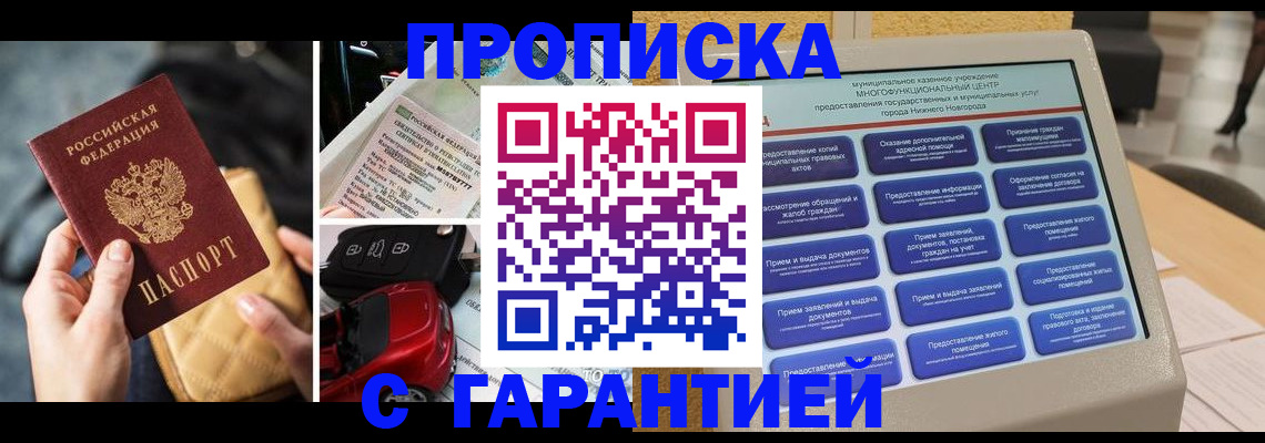 временная регистрация адрес в Шимановске