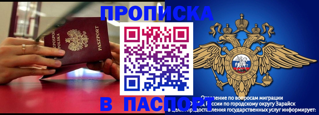 временная регистрация в Шимановске