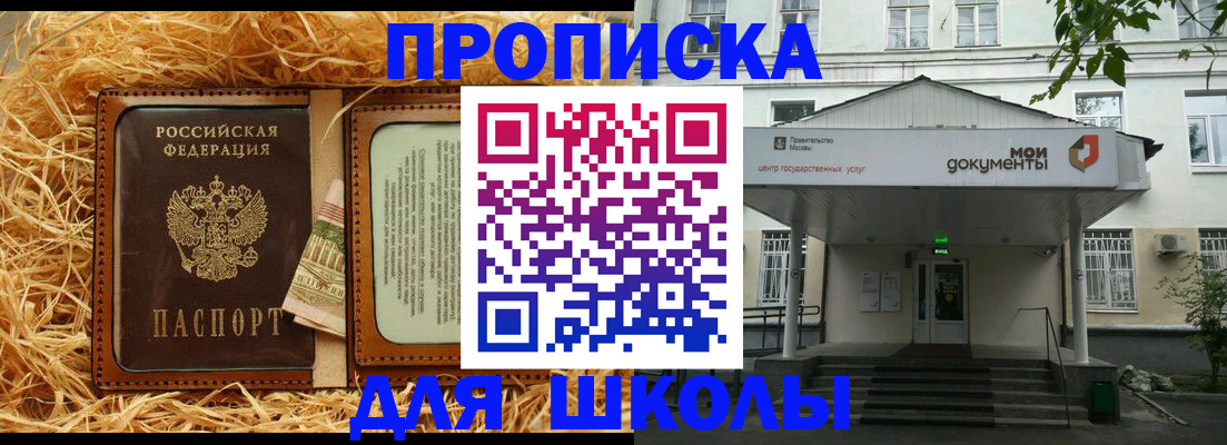 временная регистрация поиск в Шимановске
