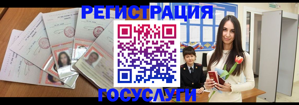 купить прописку в Шимановске